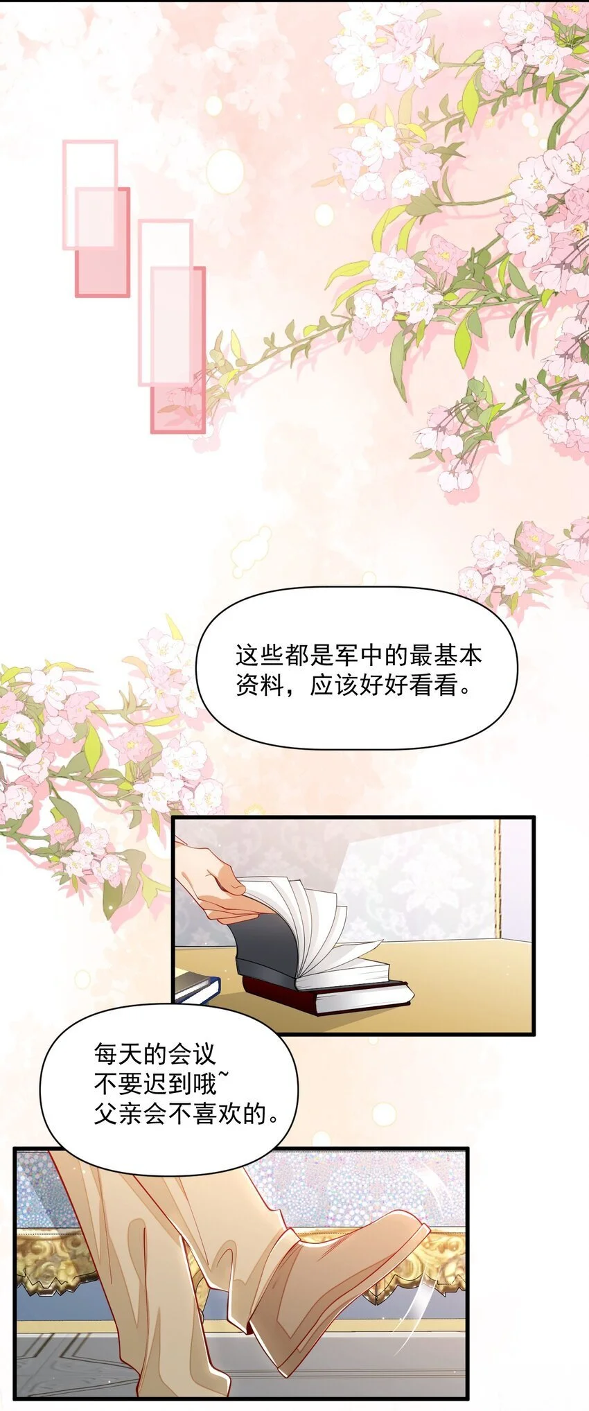 021 阿歇克的伪装与婚约10