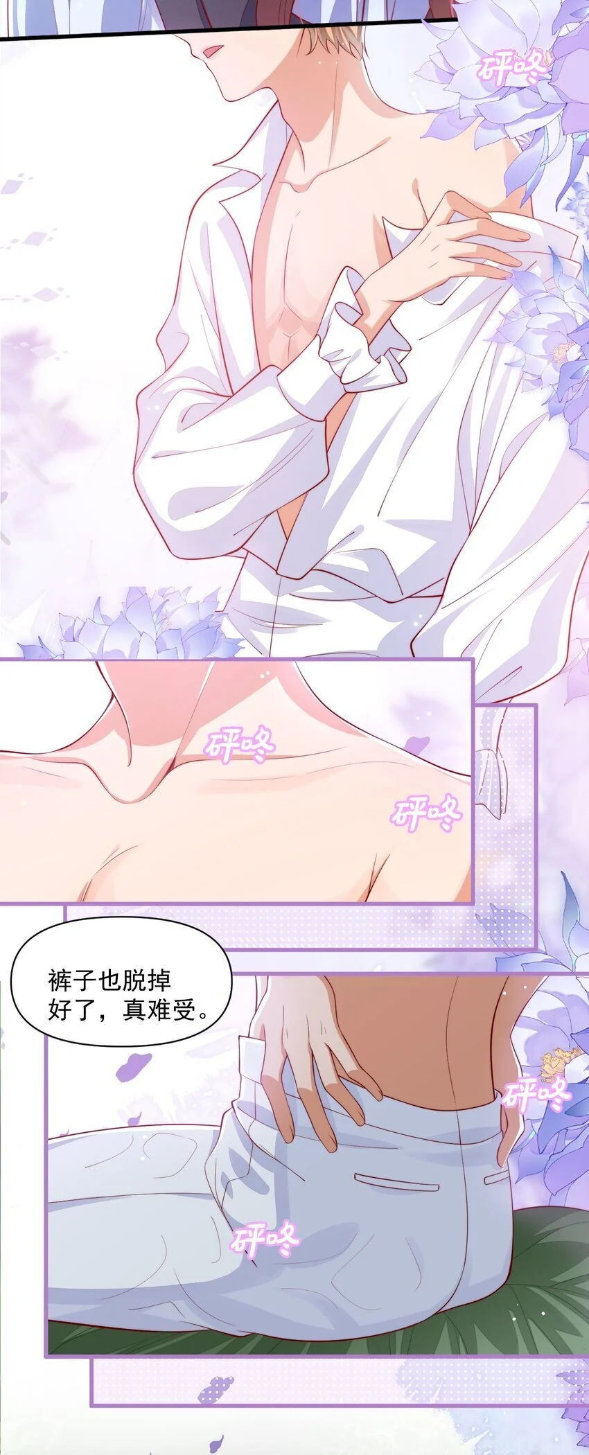 019 假的爱也是爱呀16