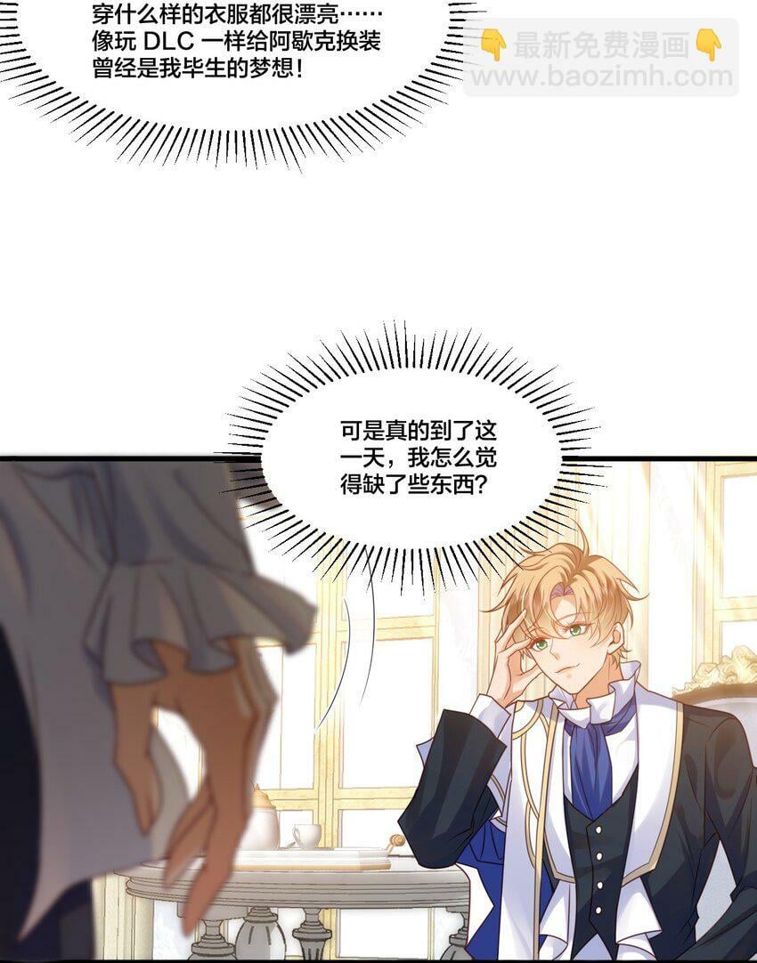 004 可以把他送给我吗？28
