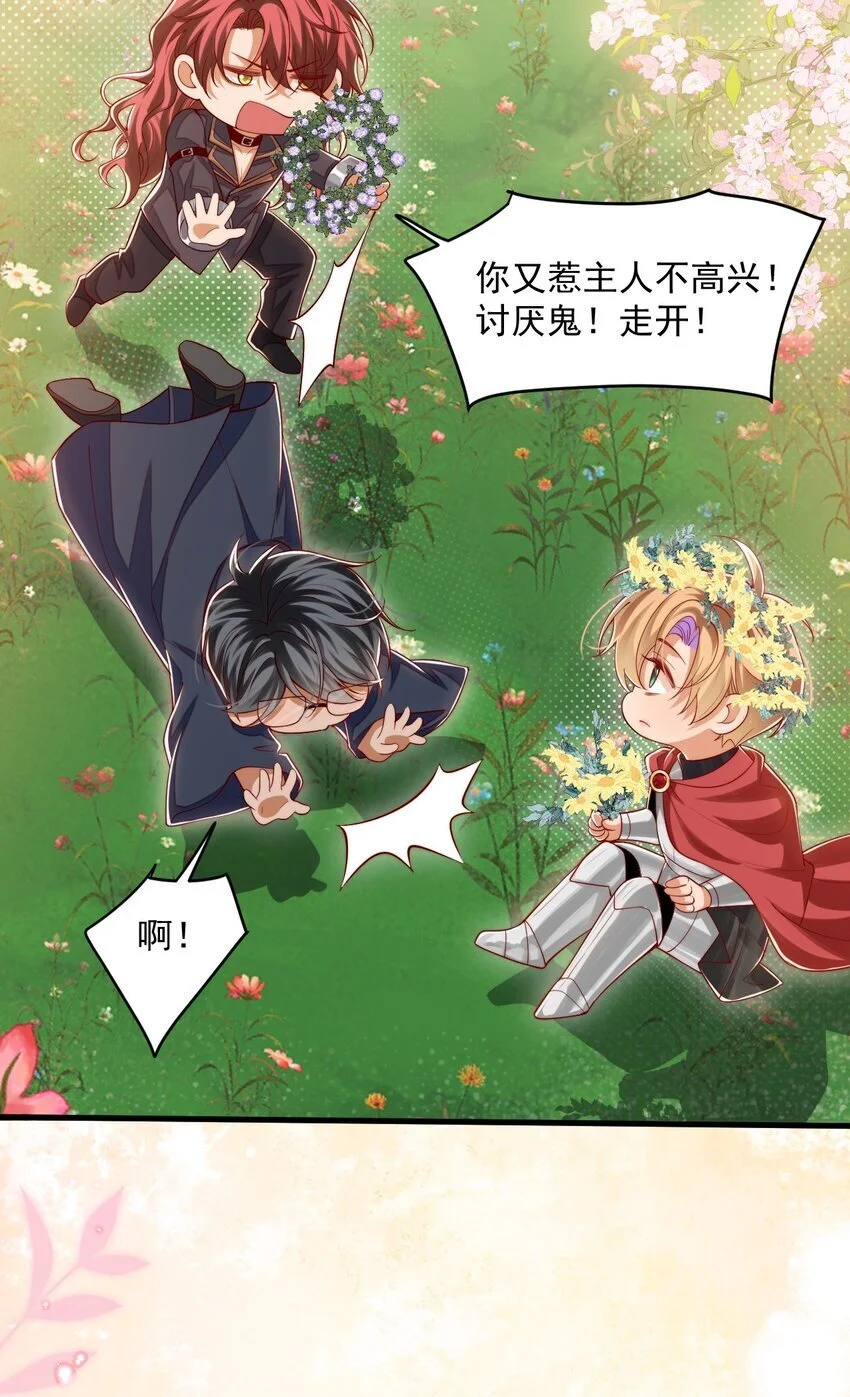 025 危机！阿歇克的未婚妻来了！15