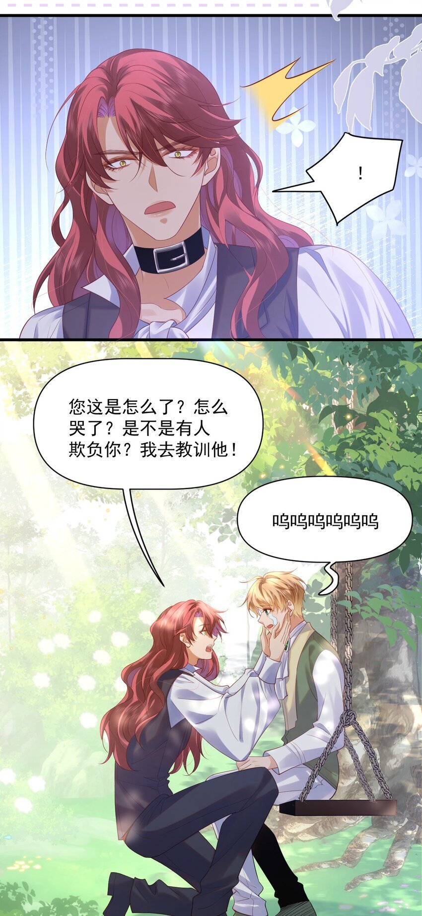 016 迷情药剂23