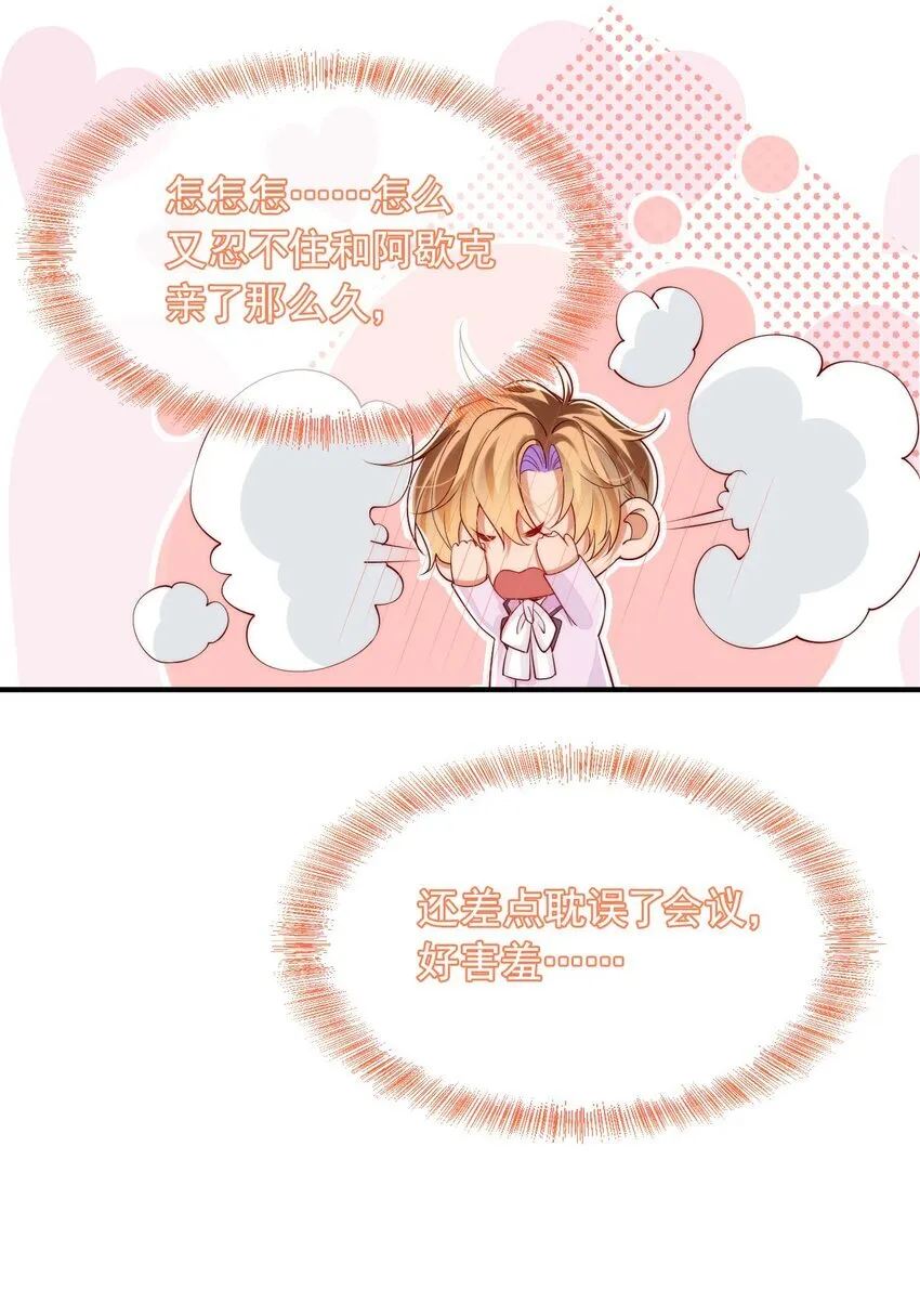 035 主人，你会原谅我吗？31