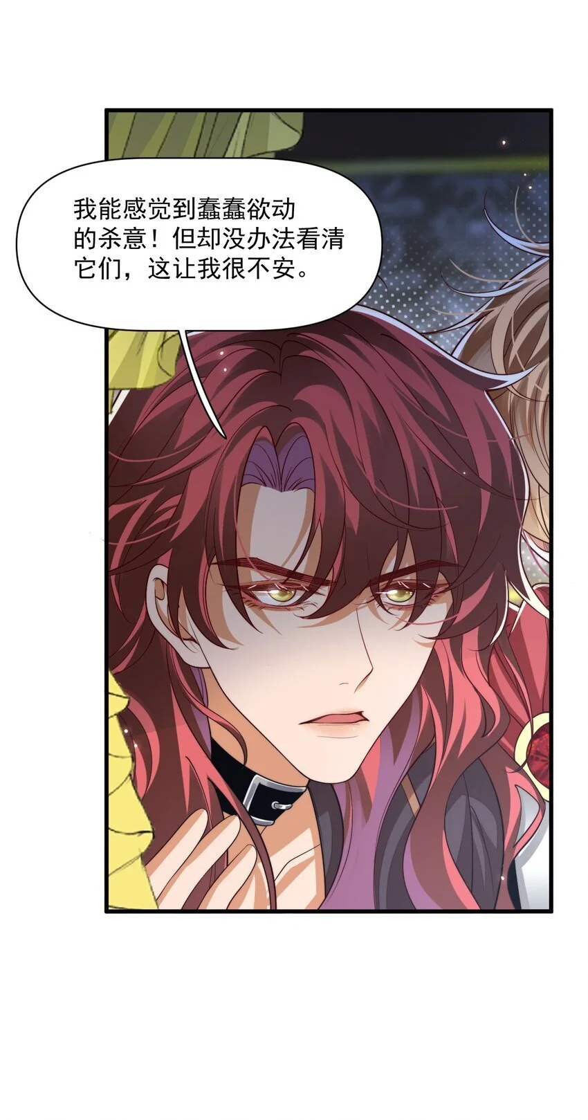 026 我会保护主人8