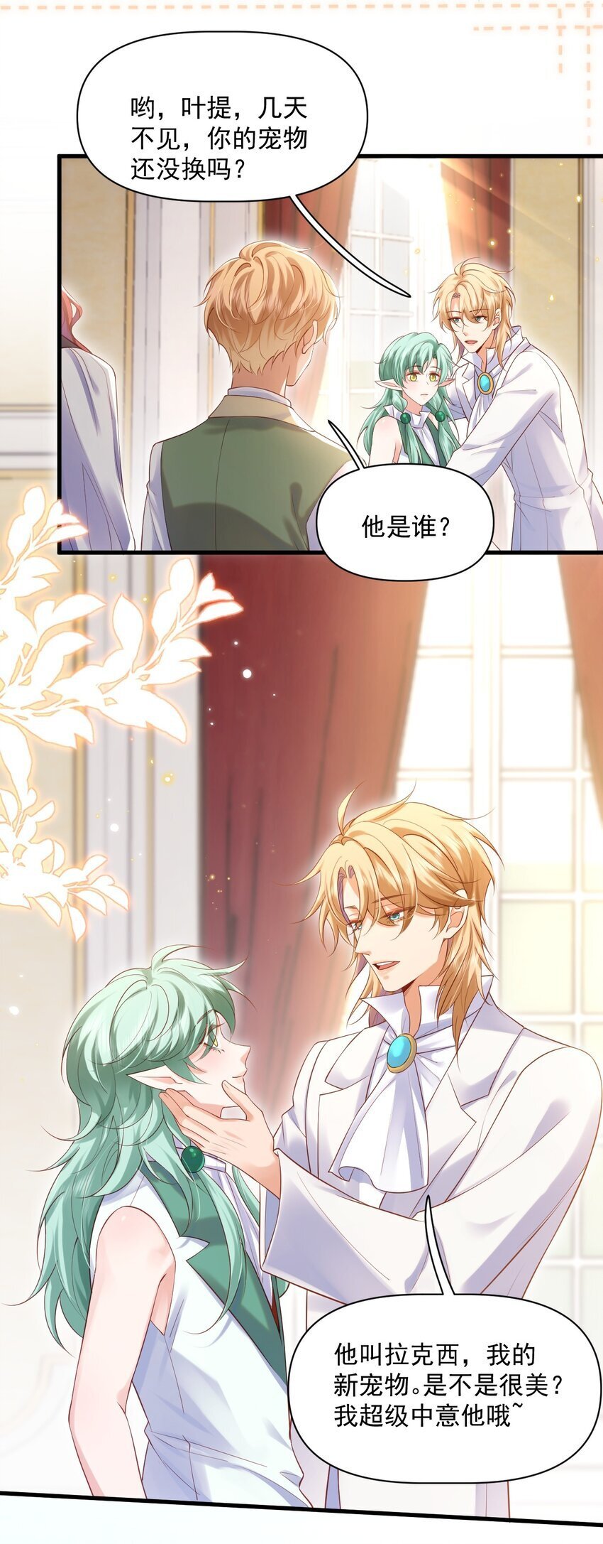 017 恋爱脑X小财迷？11