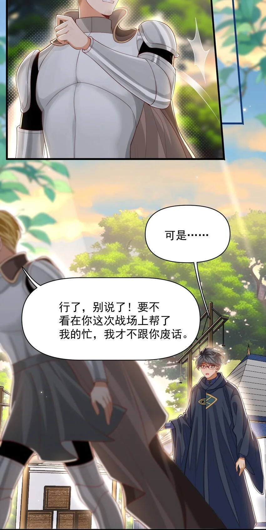 030 被哥哥生扑了？3