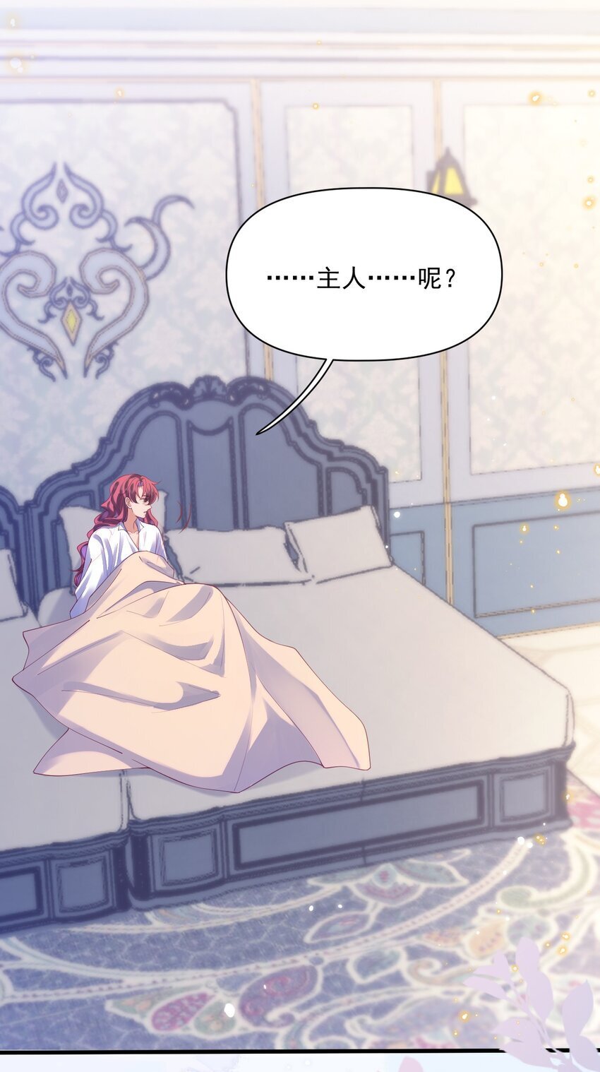 014 阿歇克的命定真爱？37