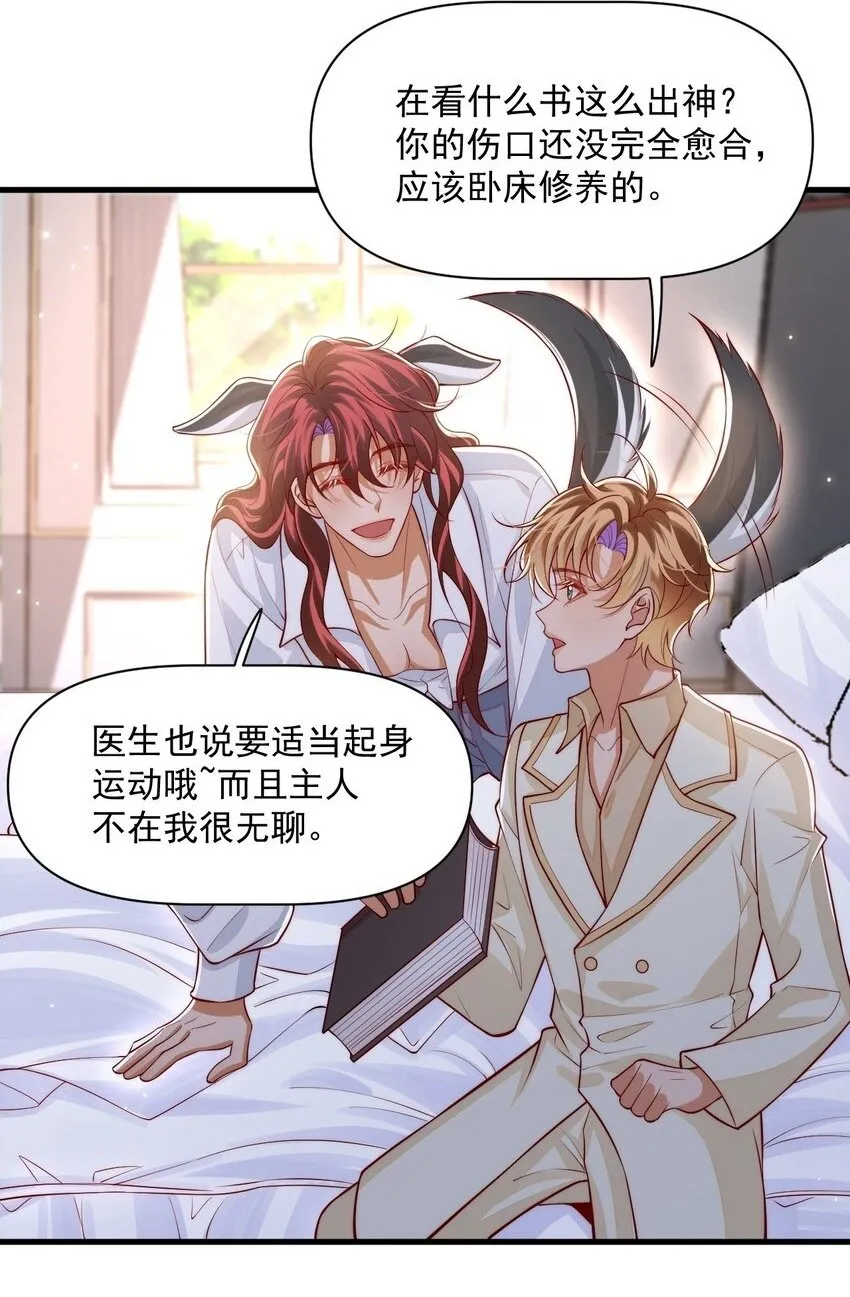 031 你身上是谁的味道？23