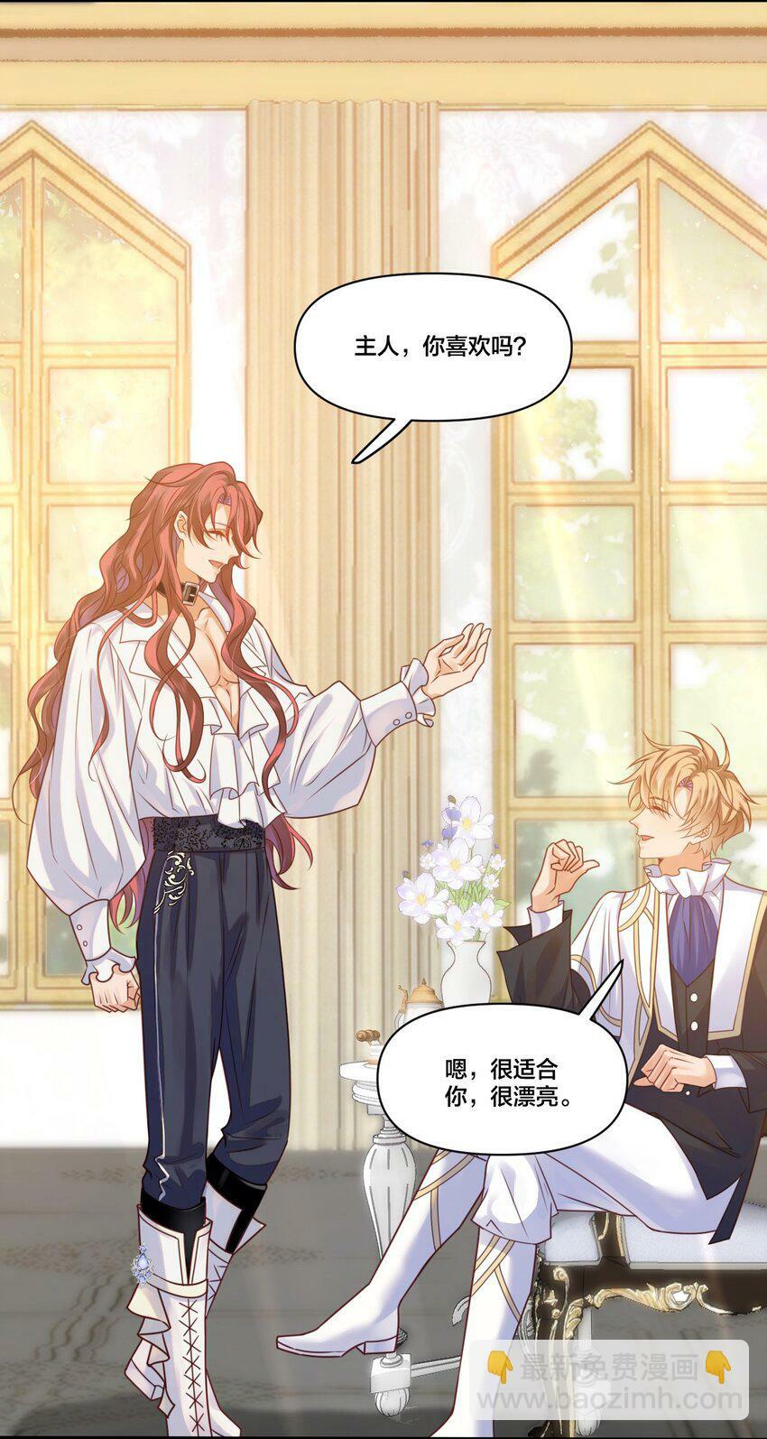 004 可以把他送给我吗？29