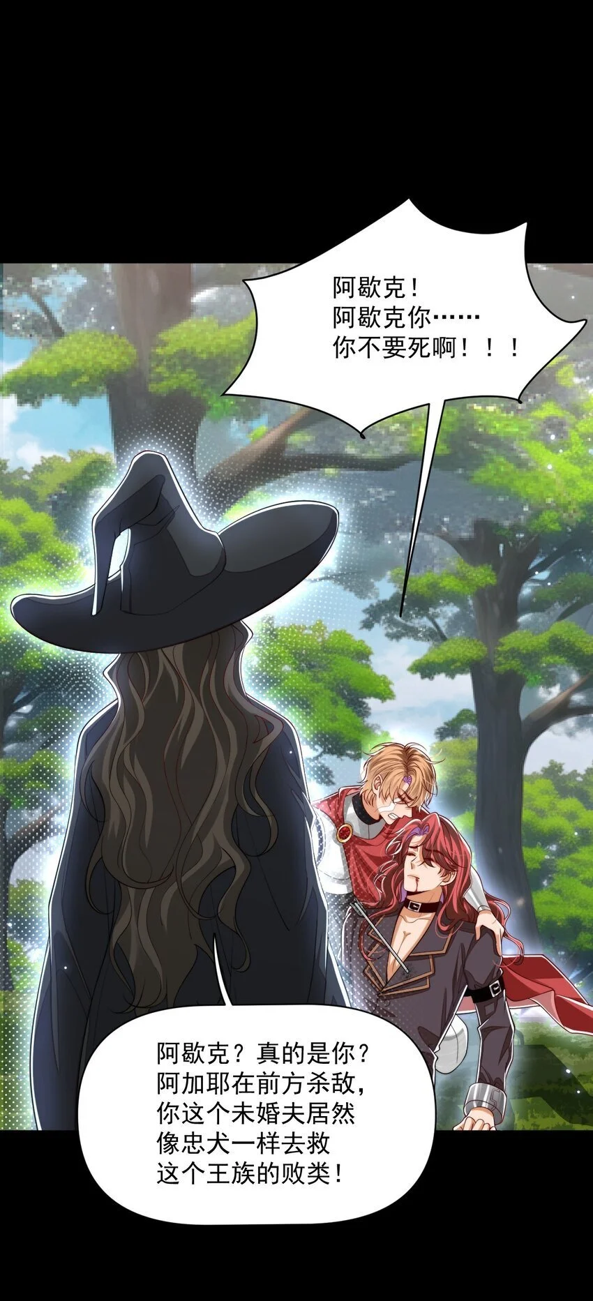 027 杀了叶提！16