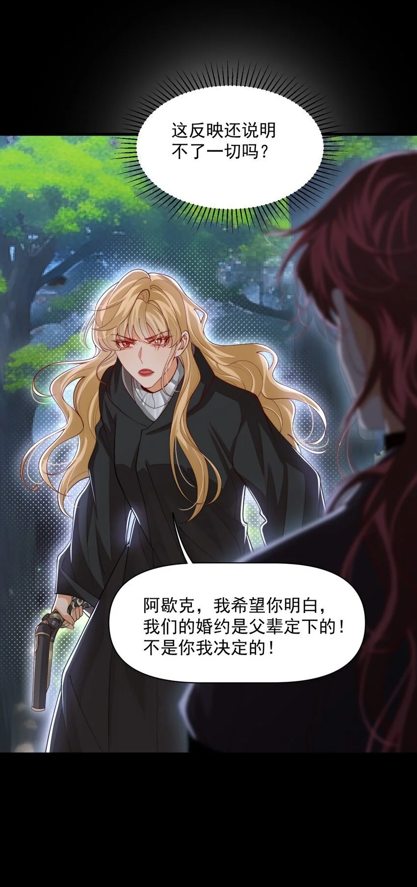 029 你有真爱了吗？14