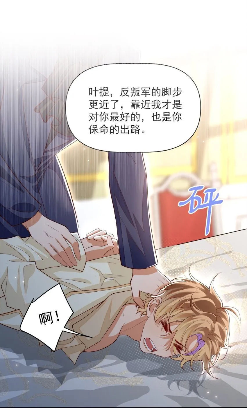 031 你身上是谁的味道？7