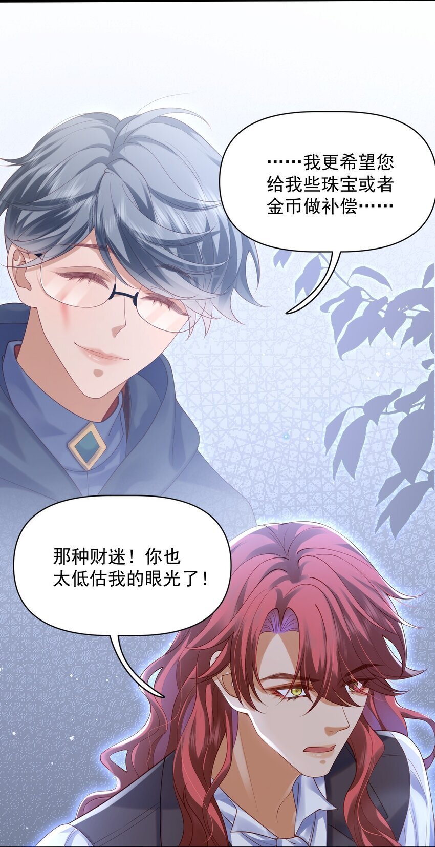 017 恋爱脑X小财迷？30