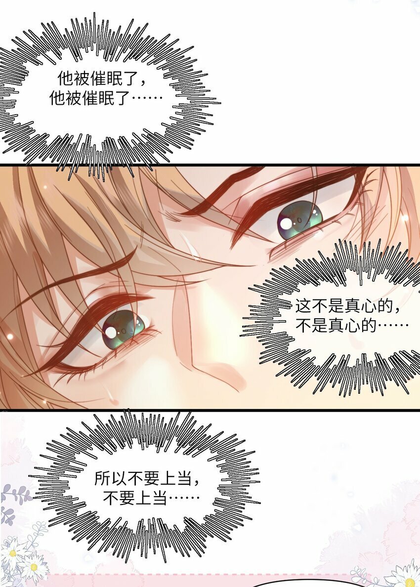 001 勇者你振作一点！38