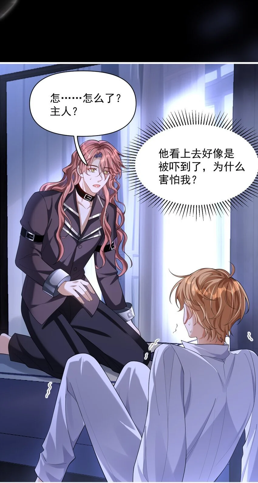 024 主动亲亲18
