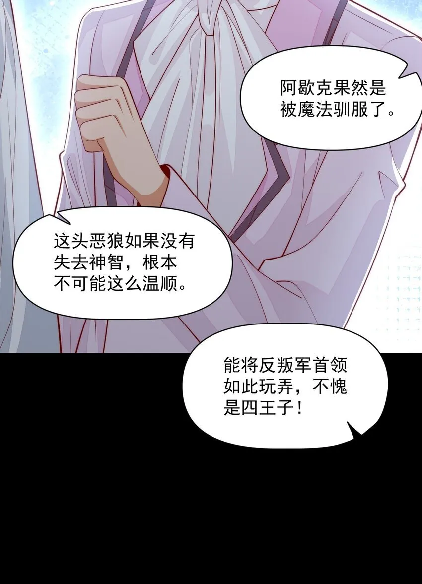 033 他的身与心都属于我17