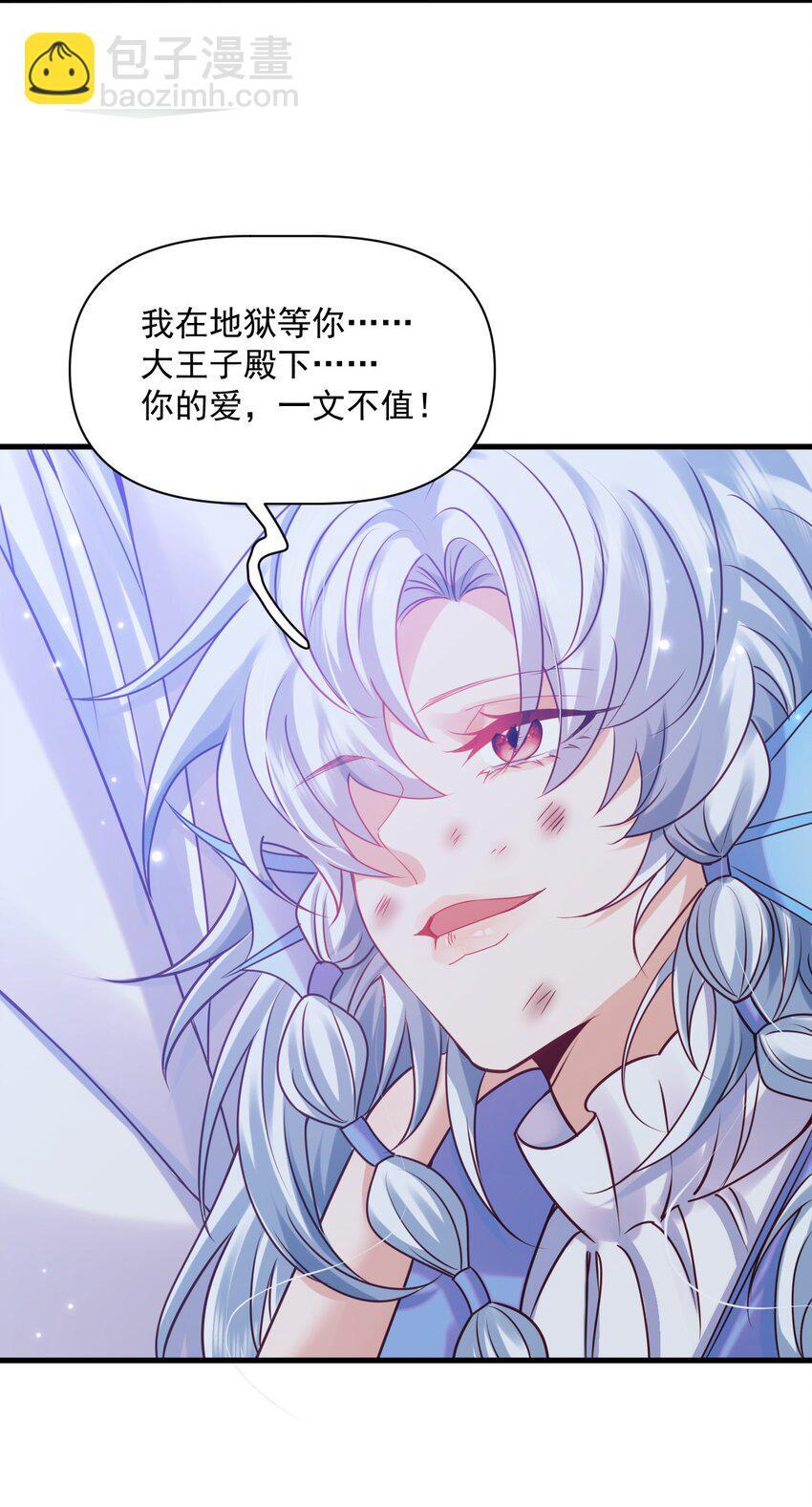 011 爱情，一文不值！33
