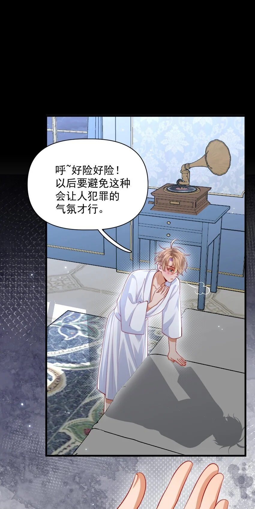 020 黄油X骨科23
