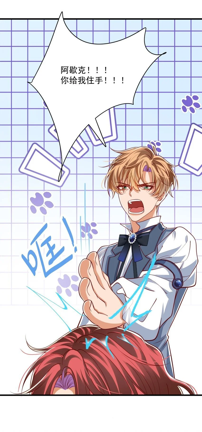 022 杀了阿歇克26