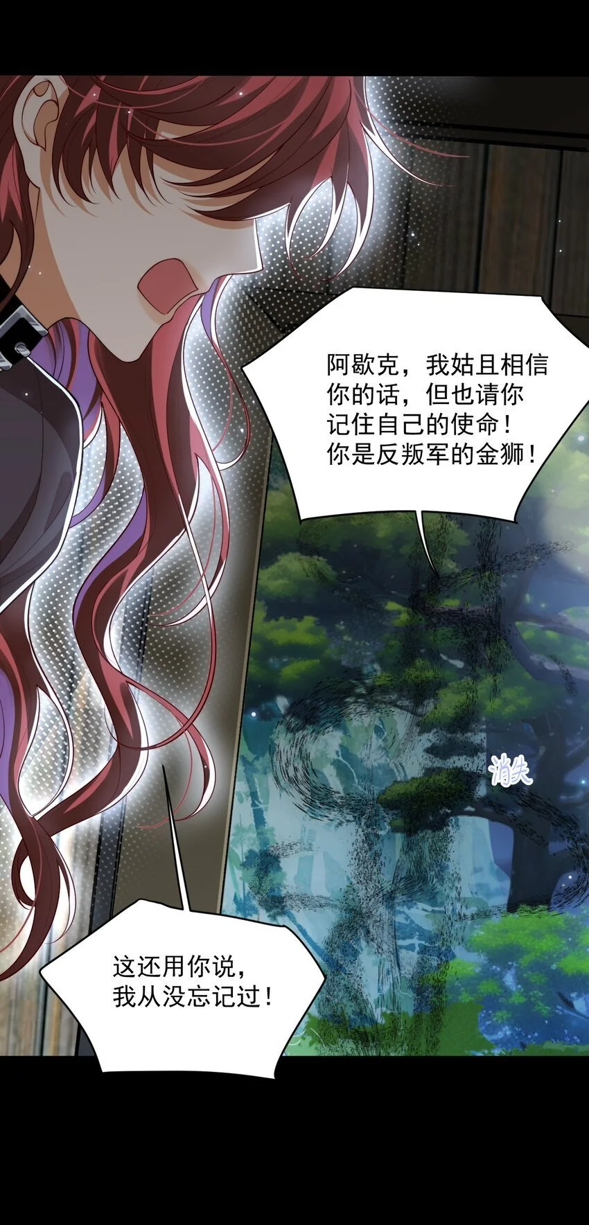 029 你有真爱了吗？21