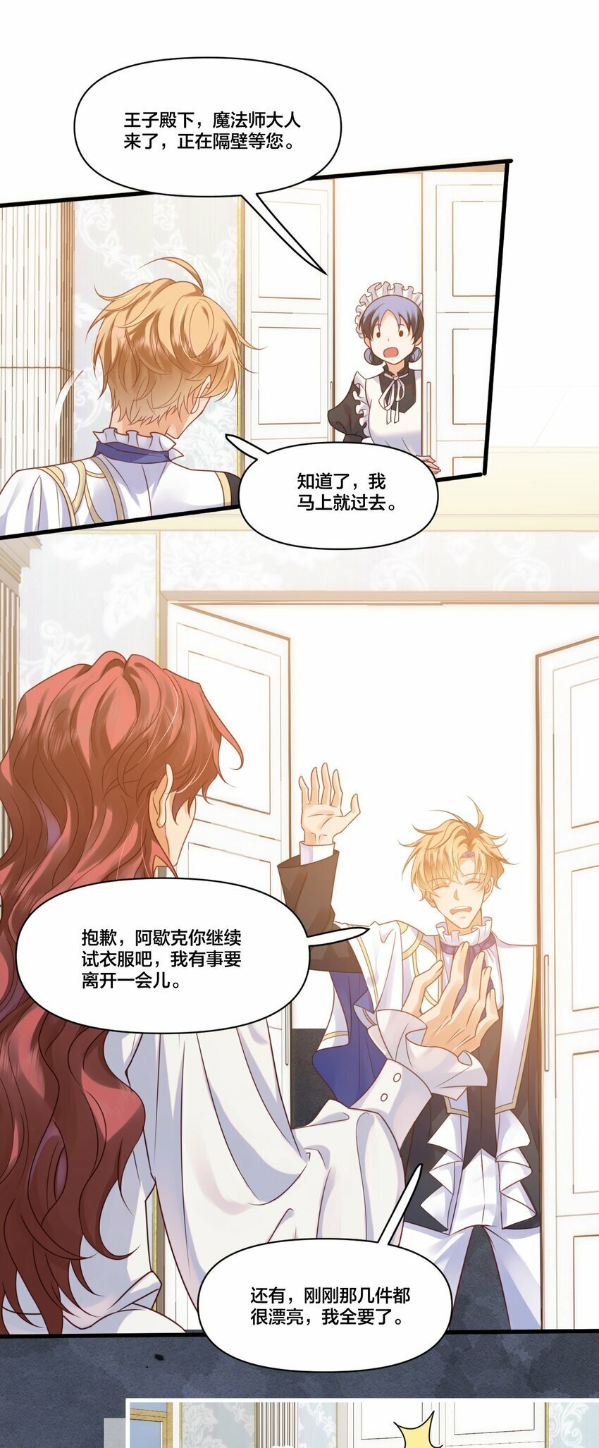 004 可以把他送给我吗？33