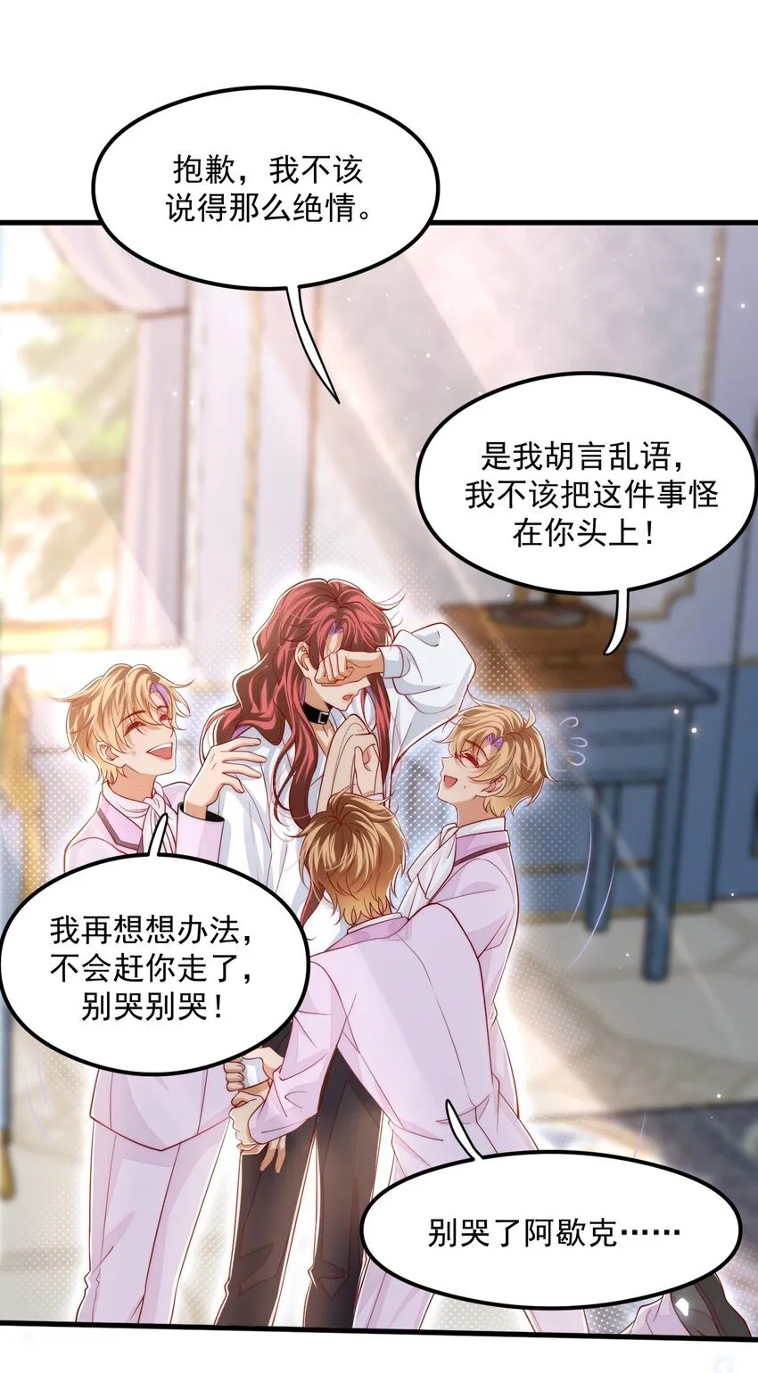 034 主人，不要抛弃我19