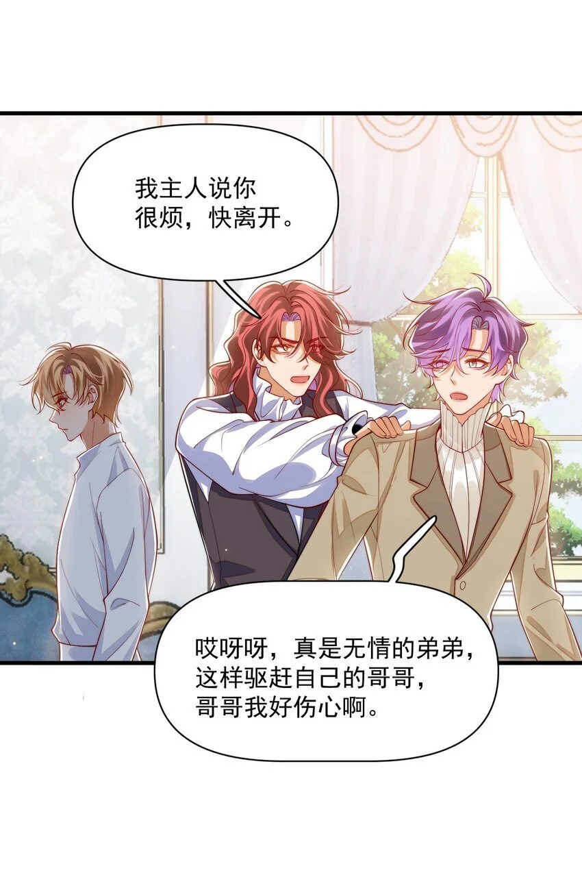 021 阿歇克的伪装与婚约32