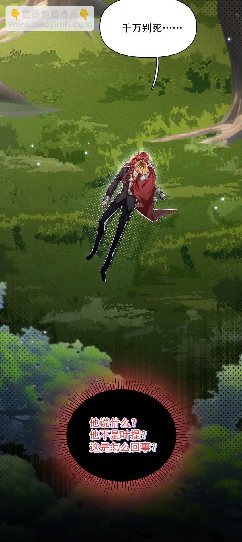 027 杀了叶提！31