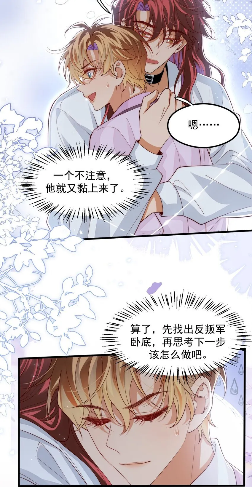 034 主人，不要抛弃我21
