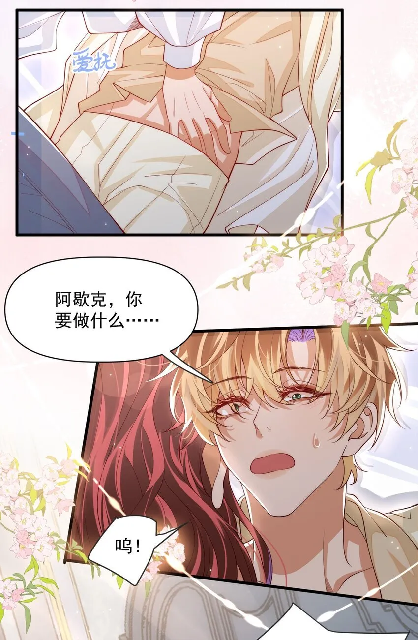 032 我可以证明阿歇克的清白5