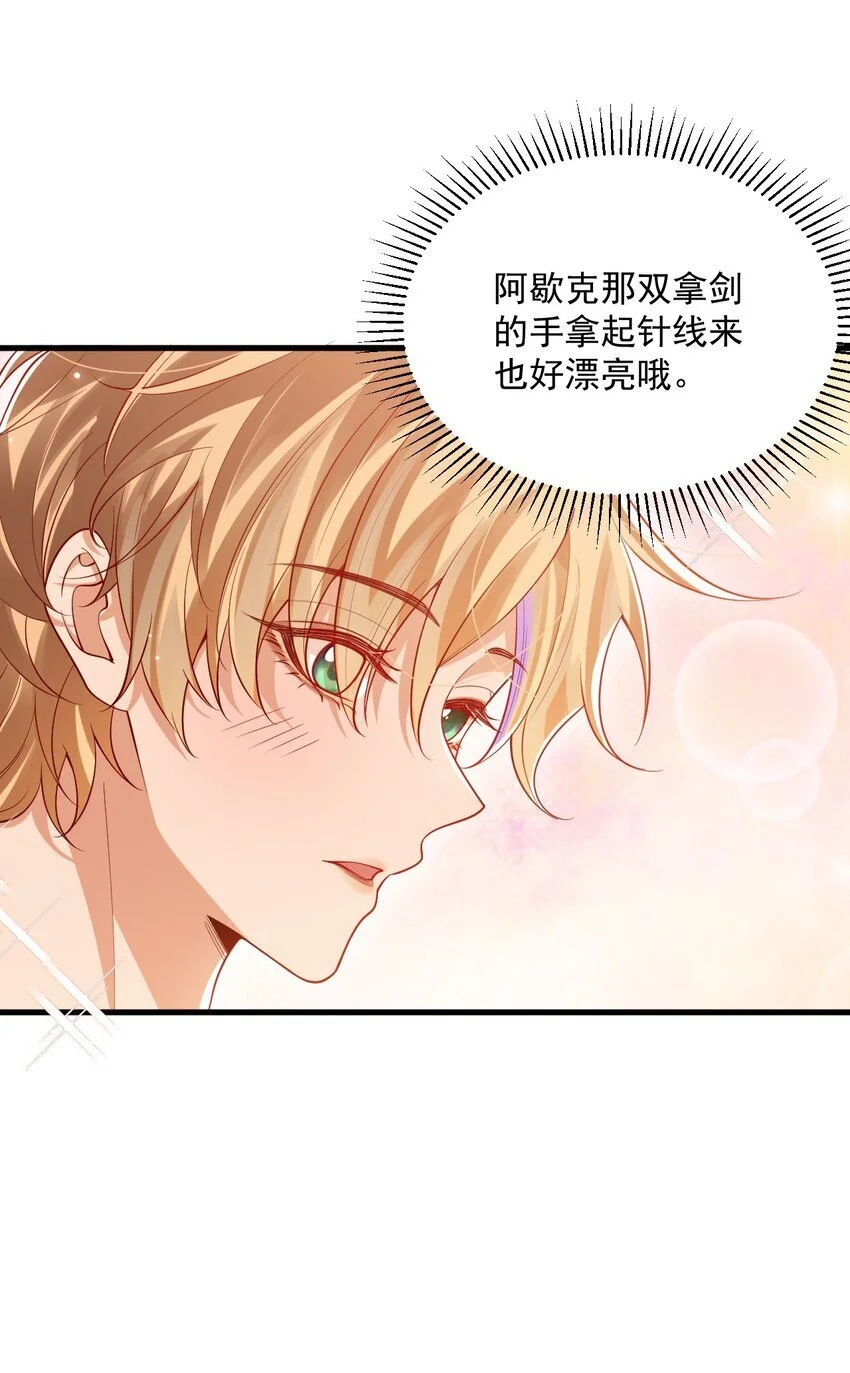 021 阿歇克的伪装与婚约16