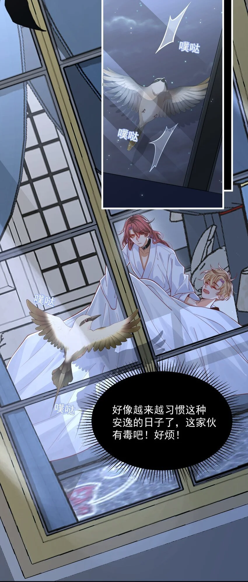 021 阿歇克的伪装与婚约3