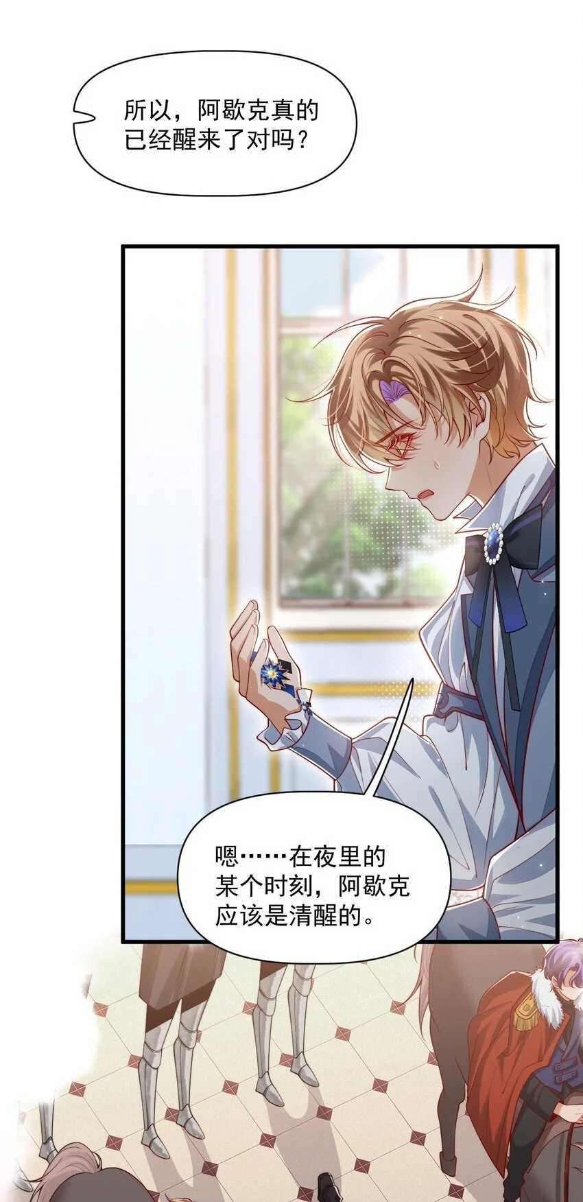 022 杀了阿歇克2