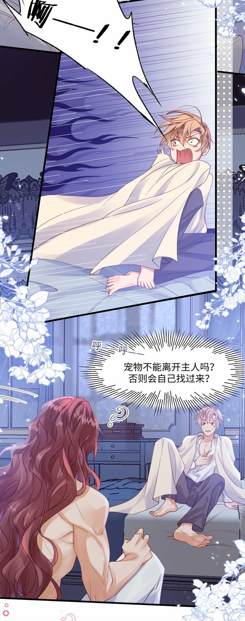 001 勇者你振作一点！31