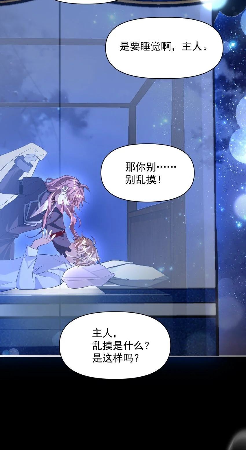 024 主动亲亲26