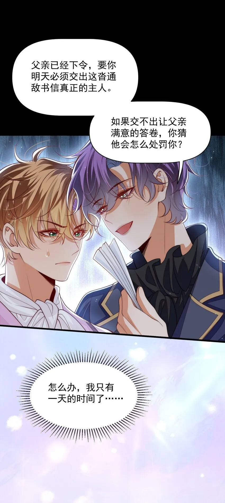 033 他的身与心都属于我26