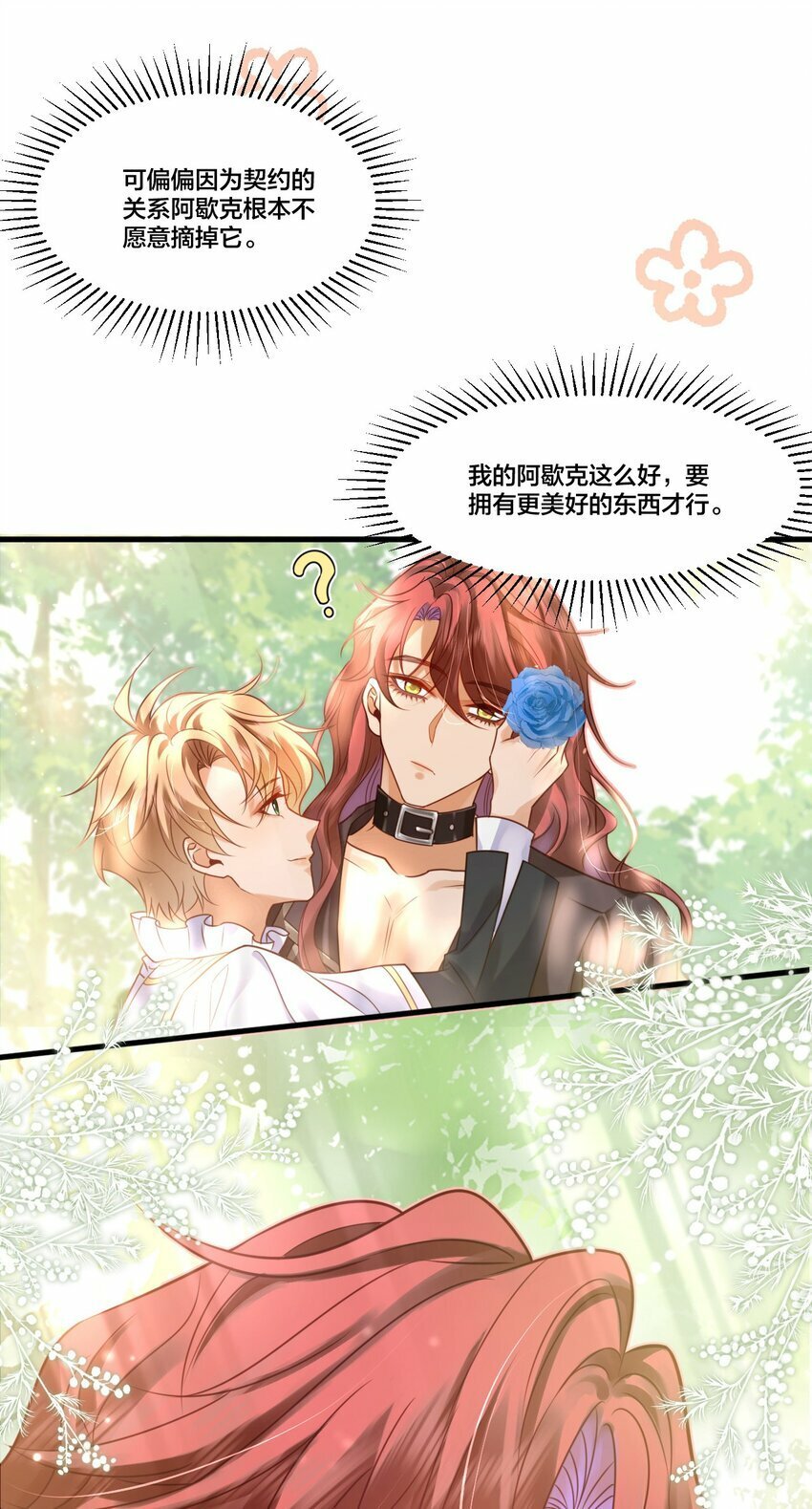 004 可以把他送给我吗？22
