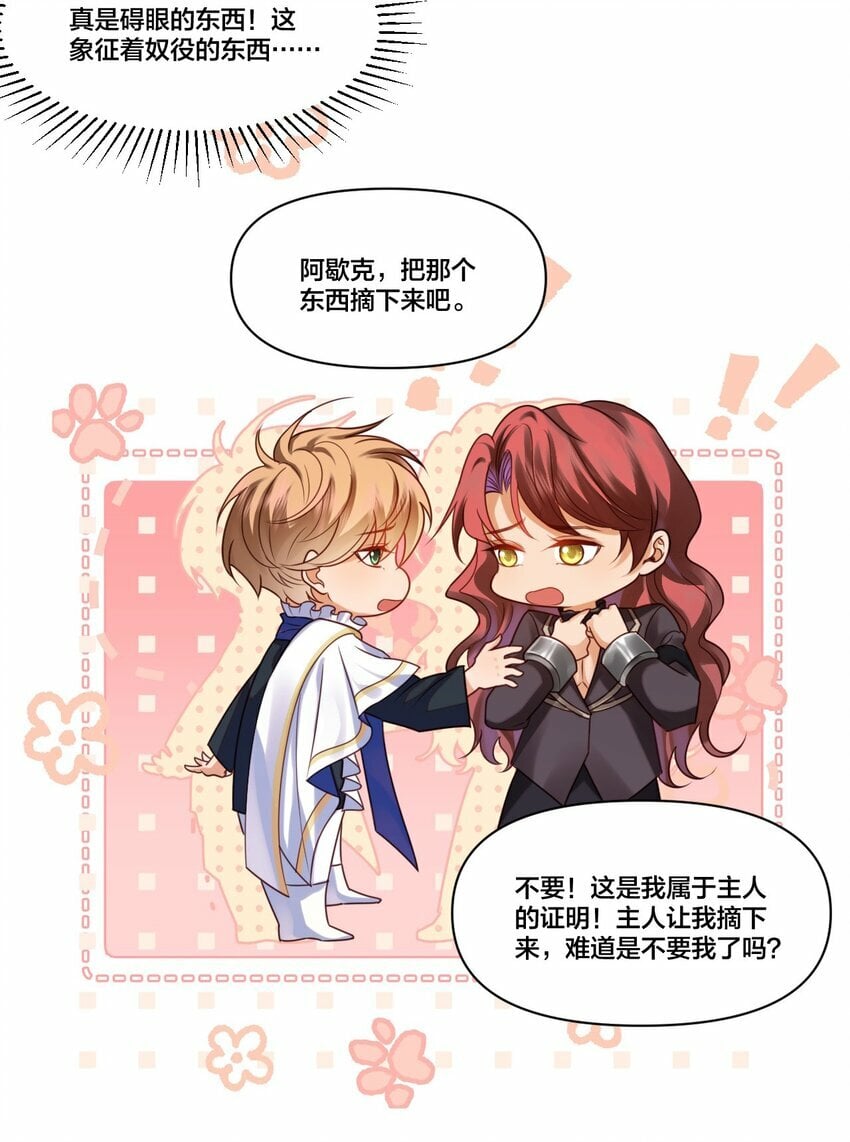 004 可以把他送给我吗？21