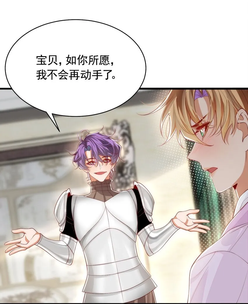 035 主人，你会原谅我吗？13