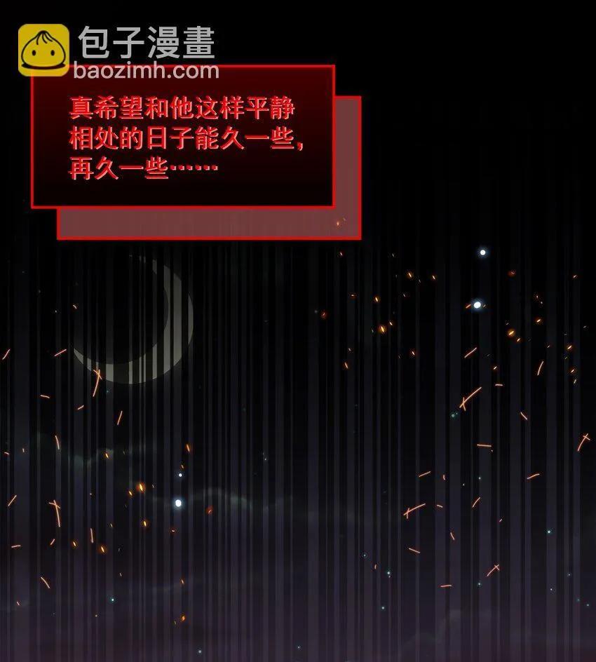 032 我可以证明阿歇克的清白15