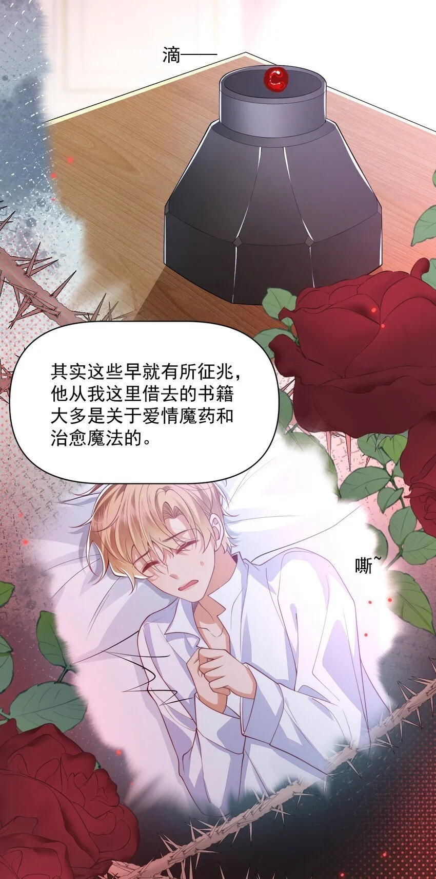 018 杀死阿歇克20