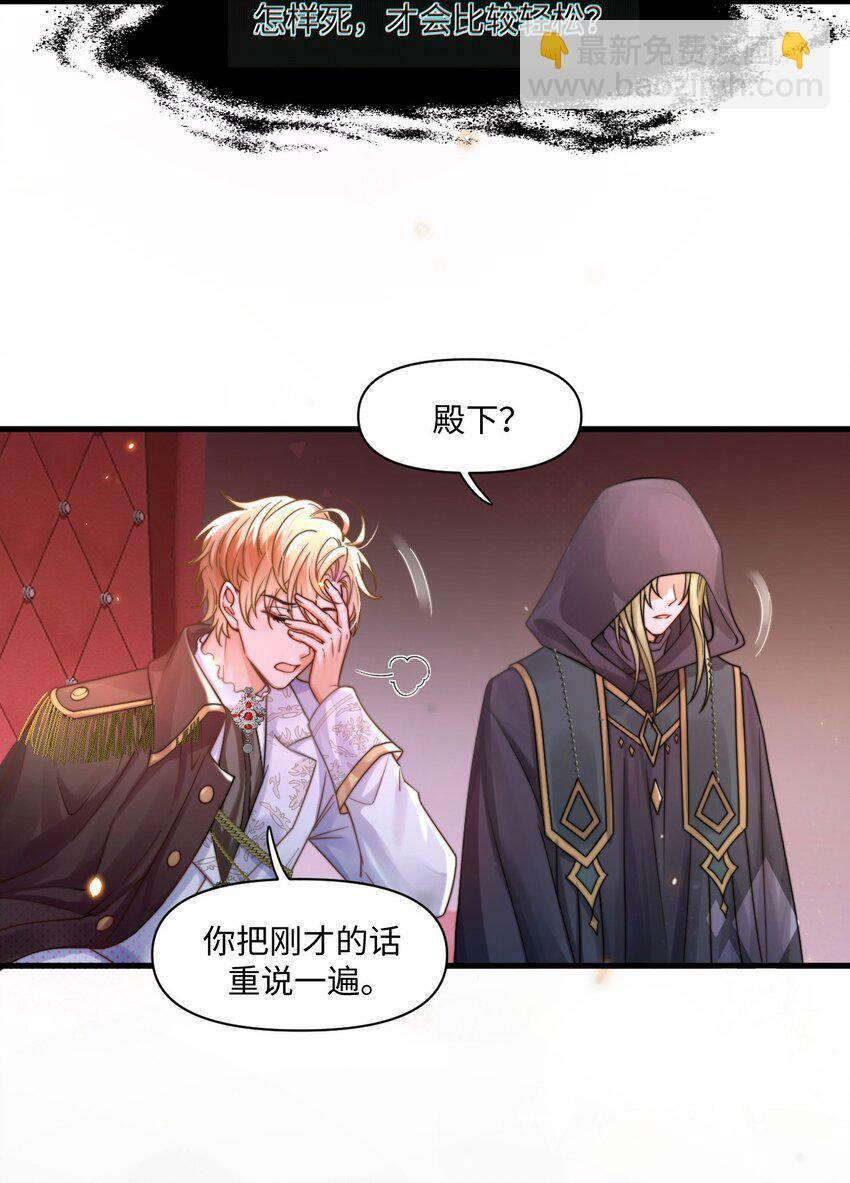 001 勇者你振作一点！5