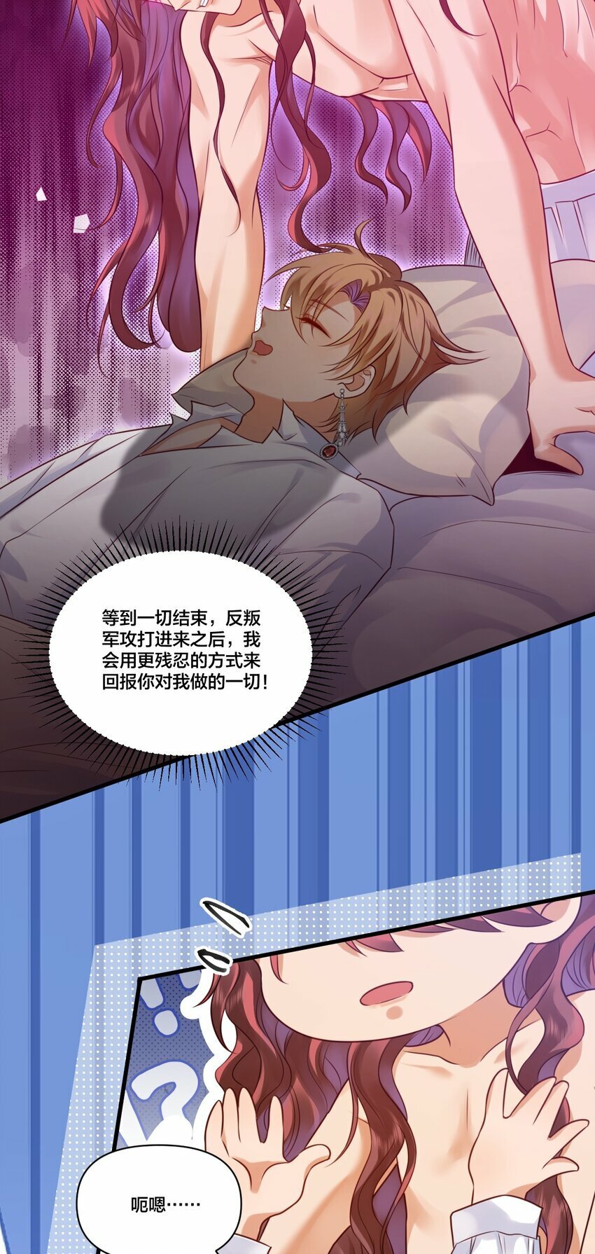 003 从今天起分床！10