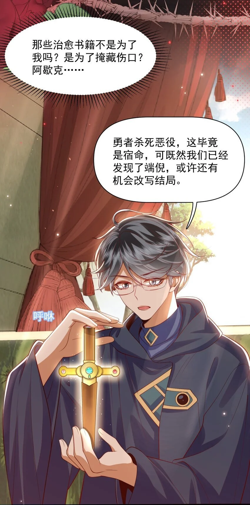 018 杀死阿歇克21