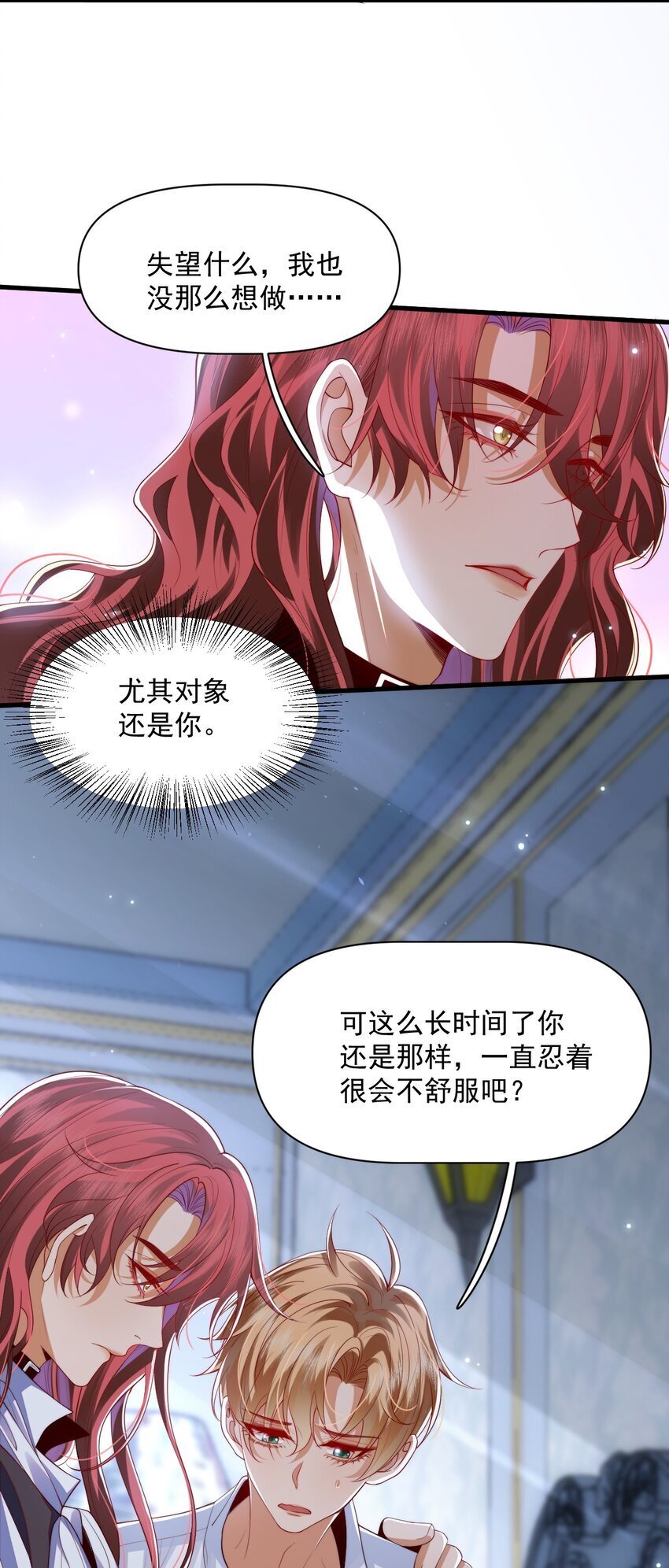 014 阿歇克的命定真爱？11