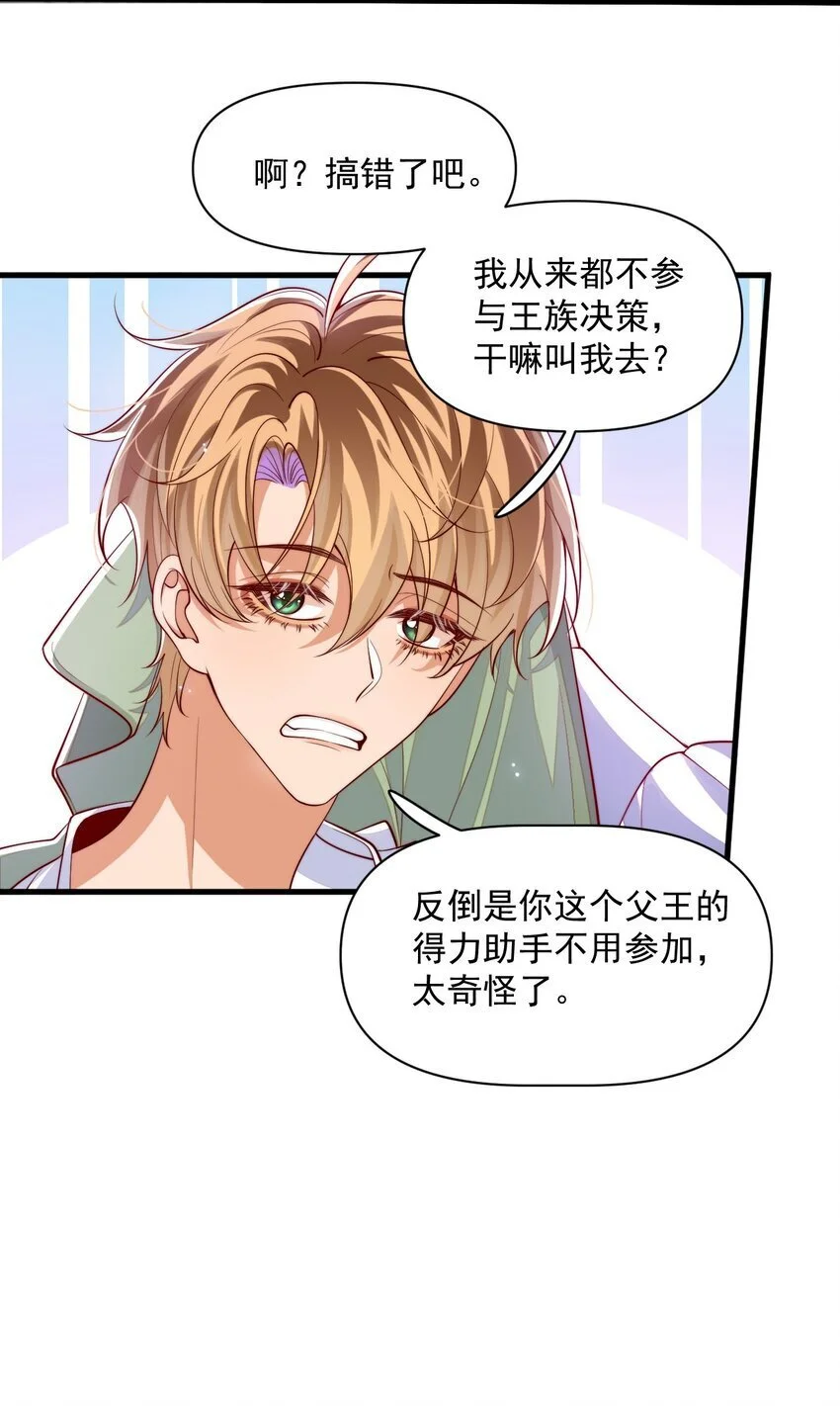019 假的爱也是爱呀26