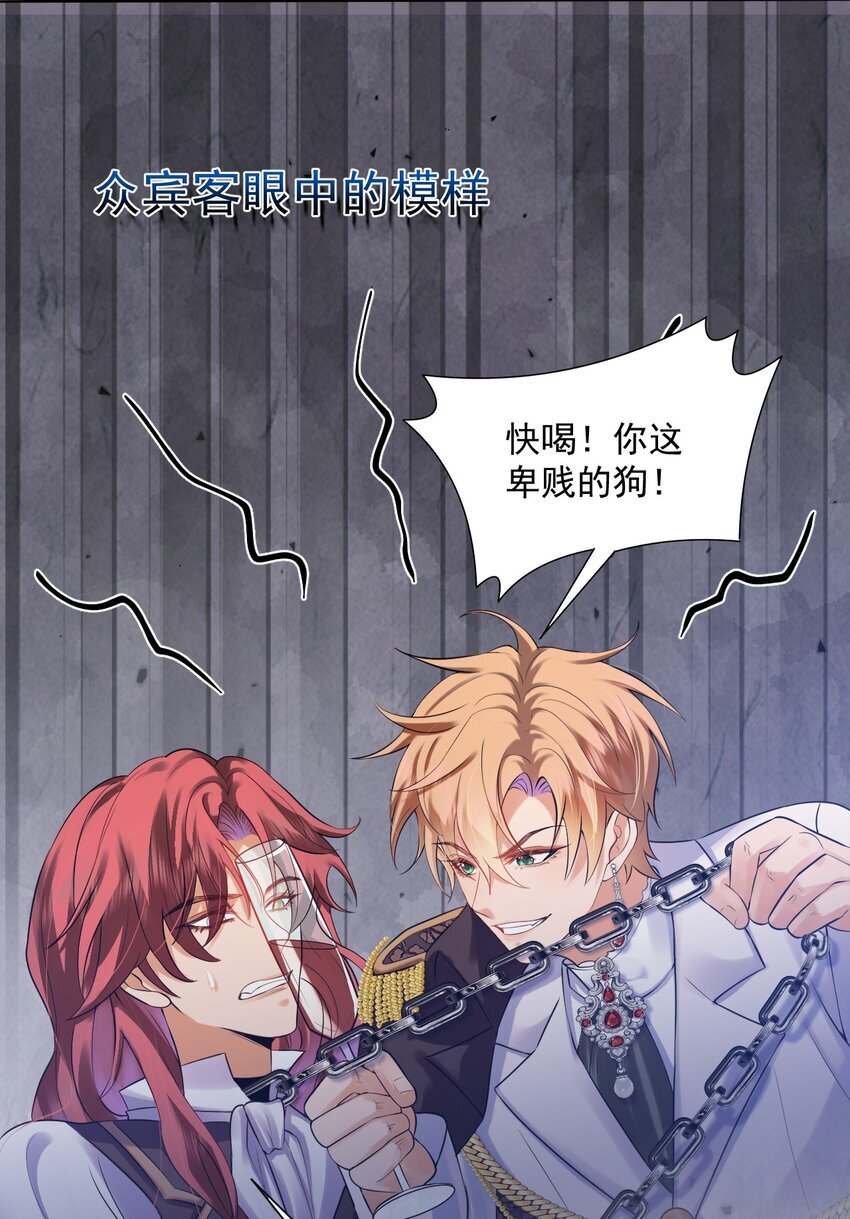 09 主人，你为什么不看我？5