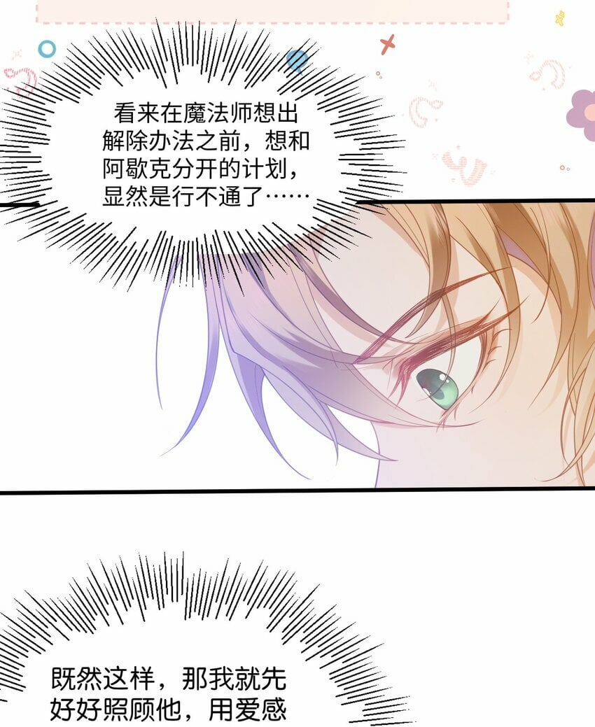 001 勇者你振作一点！33