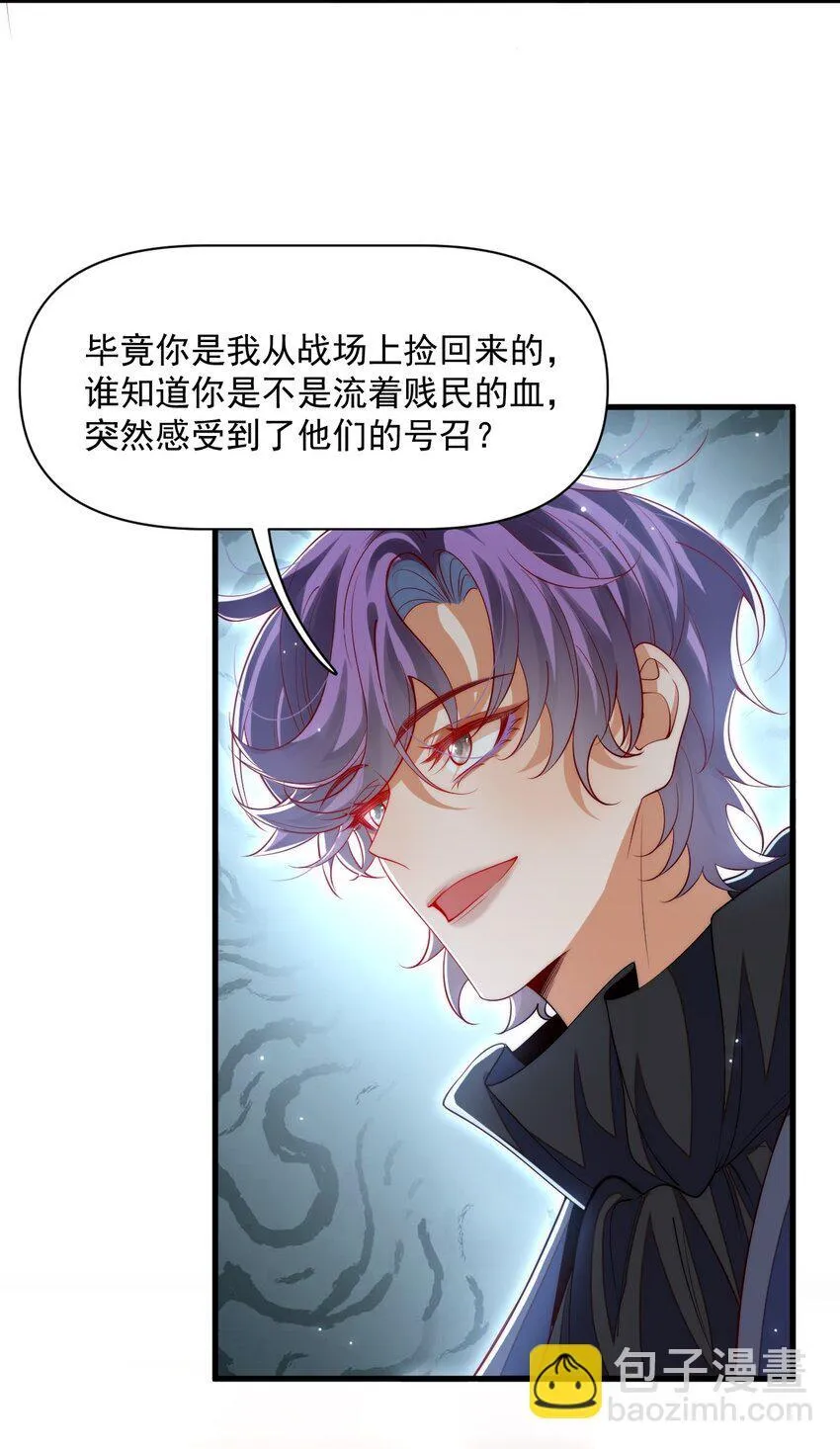033 他的身与心都属于我20