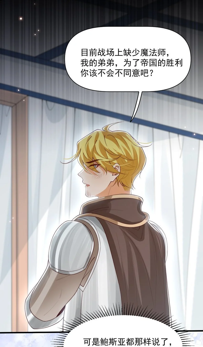 026 我会保护主人2