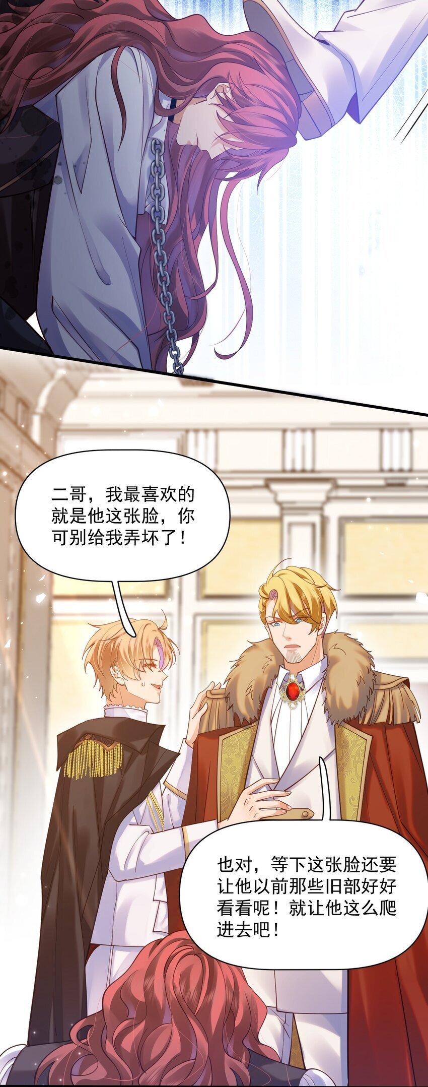008 意料之中的羞辱！19